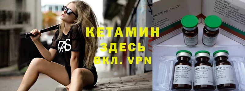 КЕТАМИН VHQ  Лесосибирск 