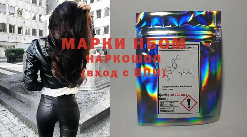 Марки NBOMe 1500мкг  Лесосибирск 